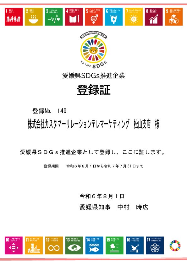 登録証