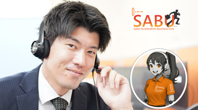 「AIがAIを売る」インサイドセールスの実証運用を開始　