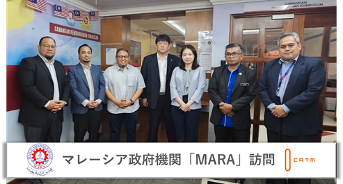 マレーシア政府機関MARAを訪問 ～コンタクトセンターおよびマーケティング分野の国際動向について意見交換～